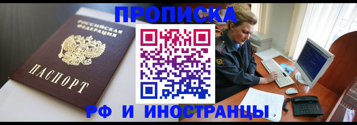 временная регистрация надежно в Сясьстрое