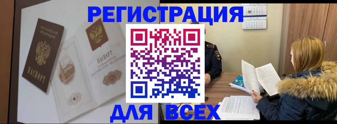 прописка гарантия в Сясьстрое