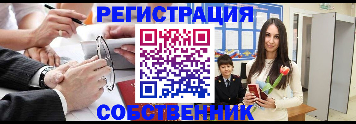 временная регистрация для школы в Сясьстрое