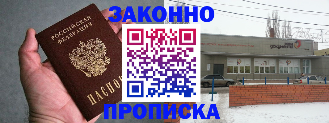 временная регистрация в квартире в Сясьстрое